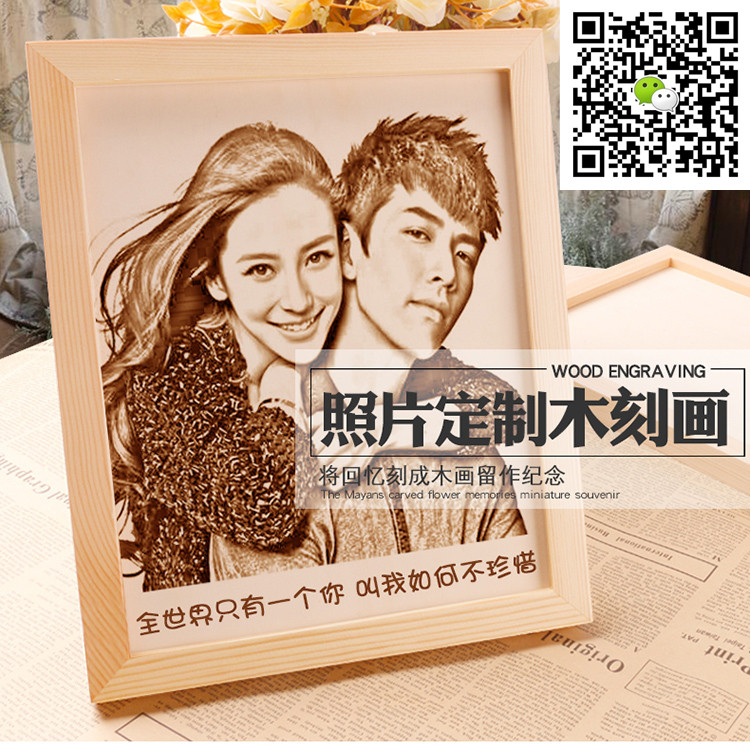 情人節送男生女生什么禮物？激光DIY木質照片最適合