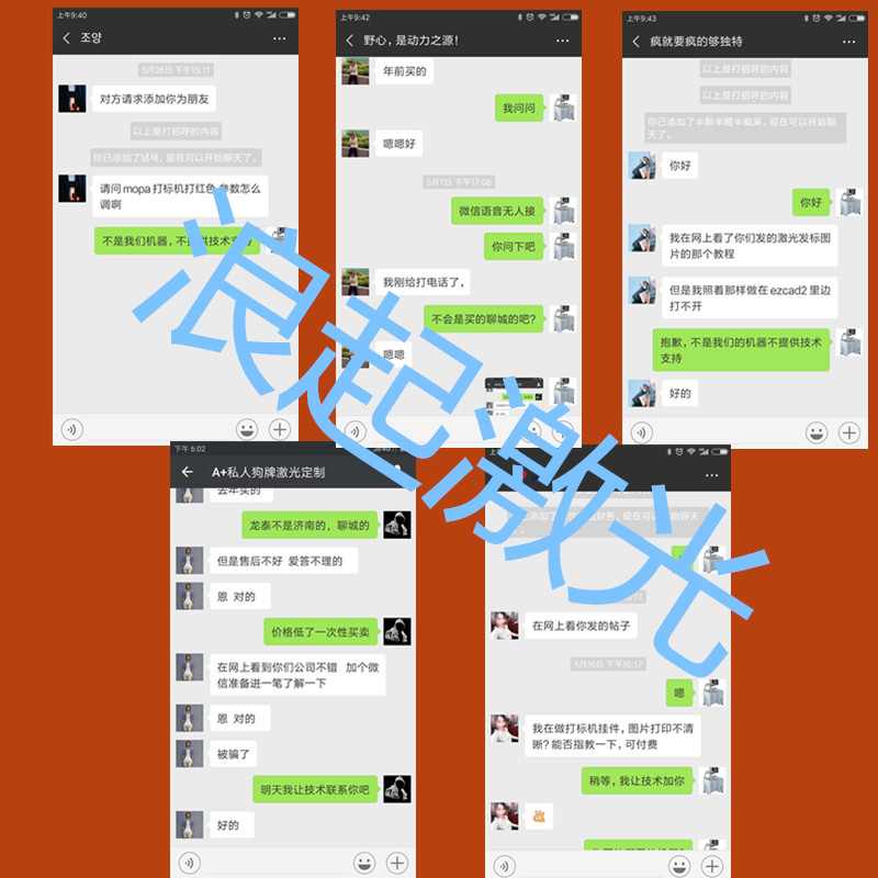 知識付費，請諒解（激光打標機培訓業務）  第3張