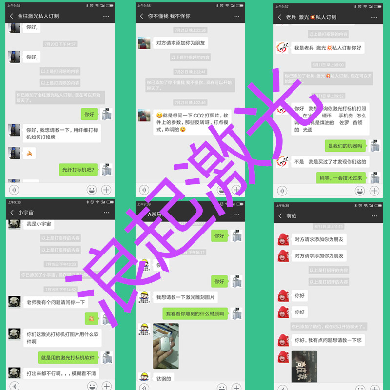 知識付費，請諒解（激光打標機培訓業務）  第2張