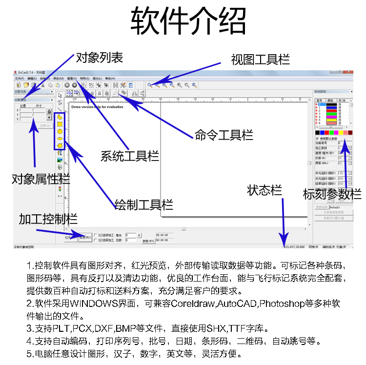 創業版手提式激光打標機 第3張