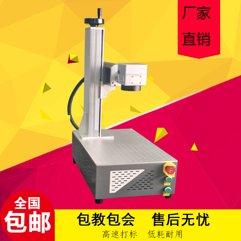 U盤激光刻字專用機器-創業板激光打標機（激光刻字機）  第1張