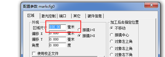 激光刻字機的標記范圍怎么調整？  第1張