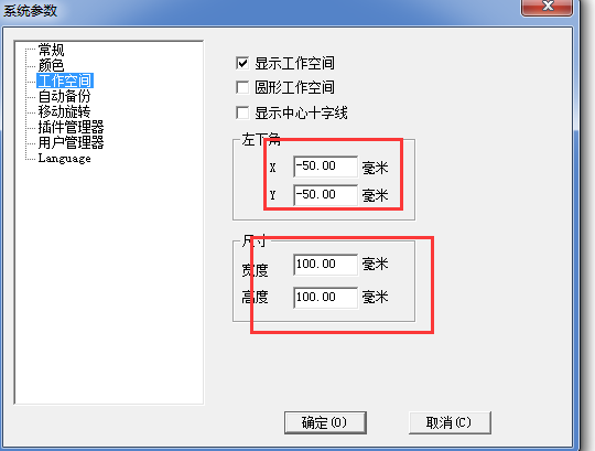 激光刻字機的標記范圍怎么調整？  第2張