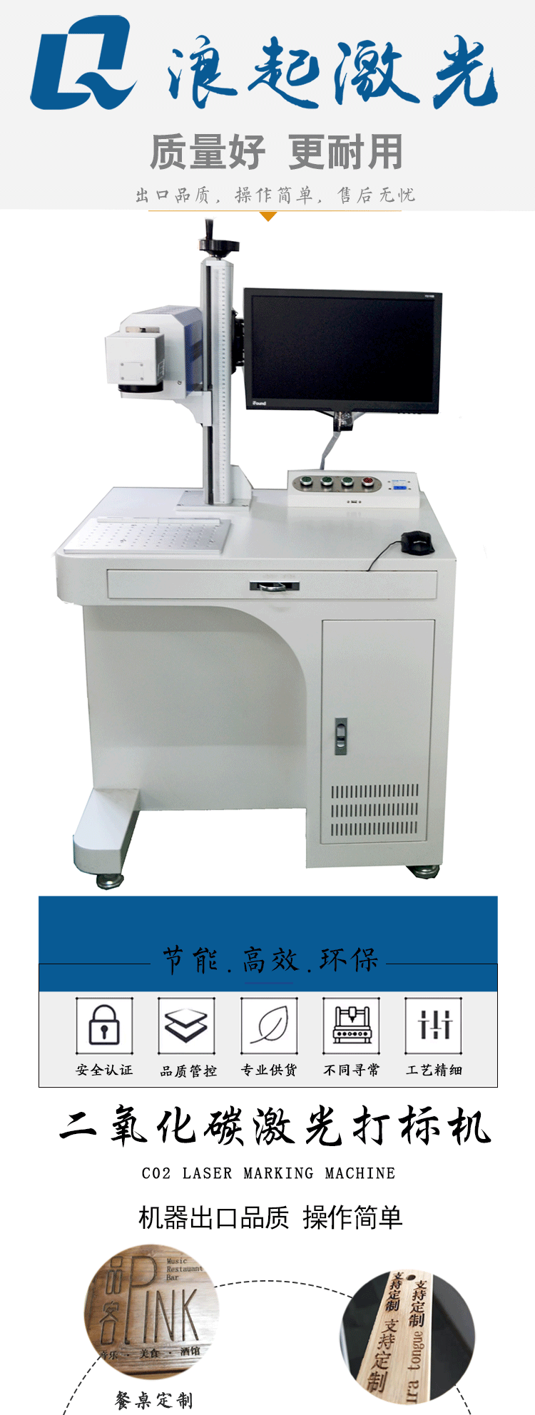 CO2激光打標機 第1張