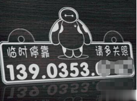 激光打標機在臨時??寇嚺浦械膽? 第2張