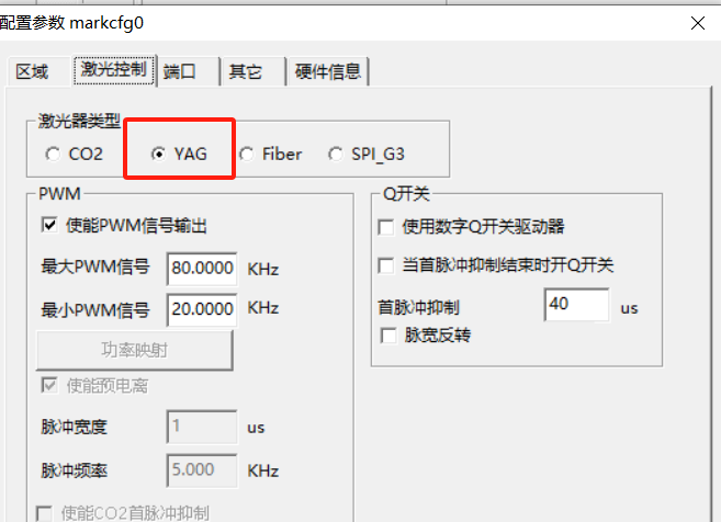激光打標機中紫外激光器如何選擇呢？  第2張