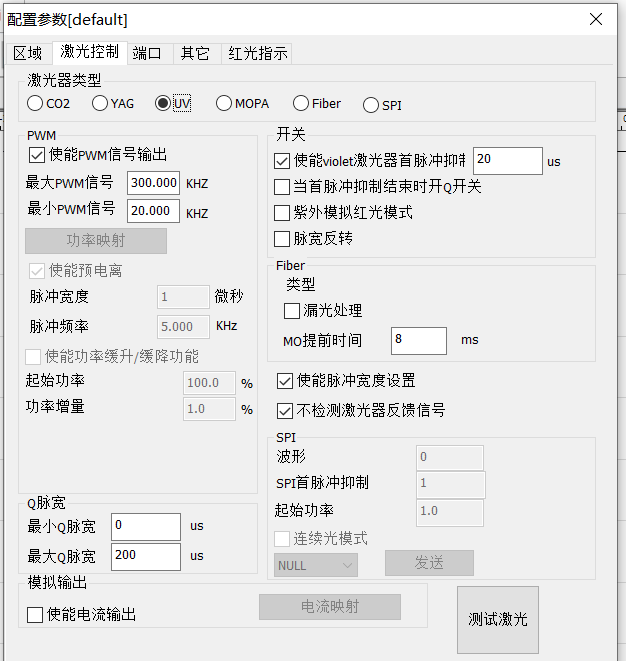 激光打標機中紫外激光器如何選擇呢？  第3張