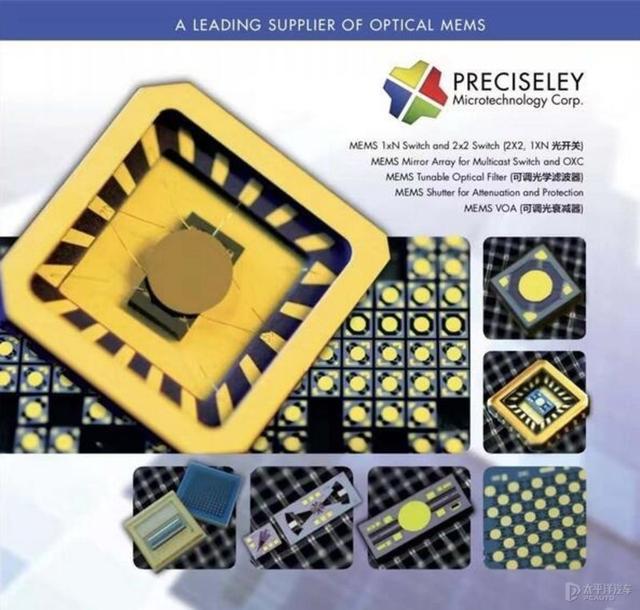 激光雷達(固態激光雷達)  第15張